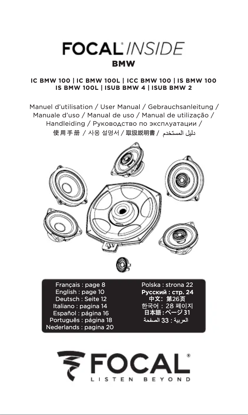 Page 1 de la notice Manuel utilisateur Focal IC BMW 100