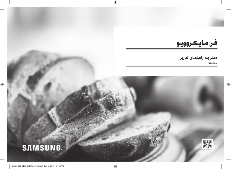 Página 1 del manual Manual de usuario Samsung SAMI6