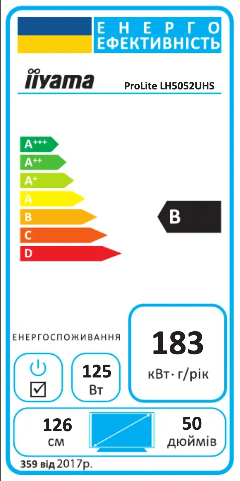 Page 1 de la notice Label énergétique Iiyama Prolite LH5052UHS