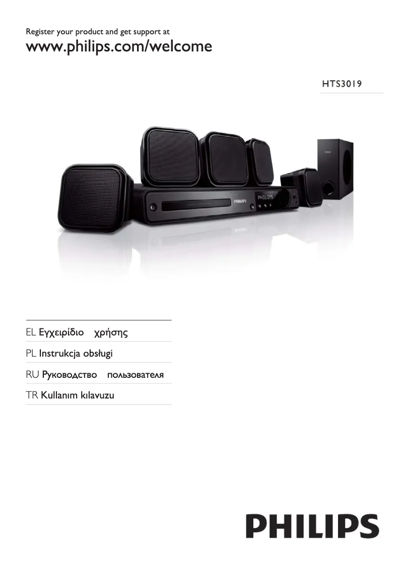 Page 1 de la notice Manuel utilisateur Philips HTS3019