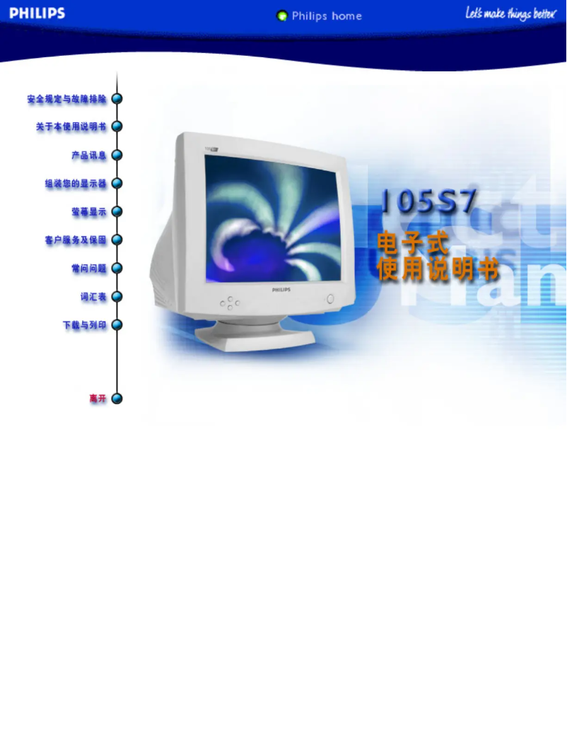 Page 1 of the manual User Manual Philips 105S78