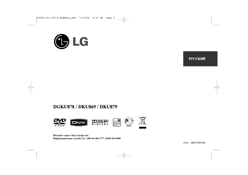Page 1 of the manual User Manual LG DKU869