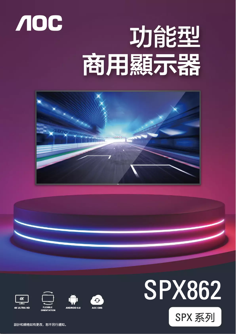 Página 1 del manual Catálogo AOC SPX862