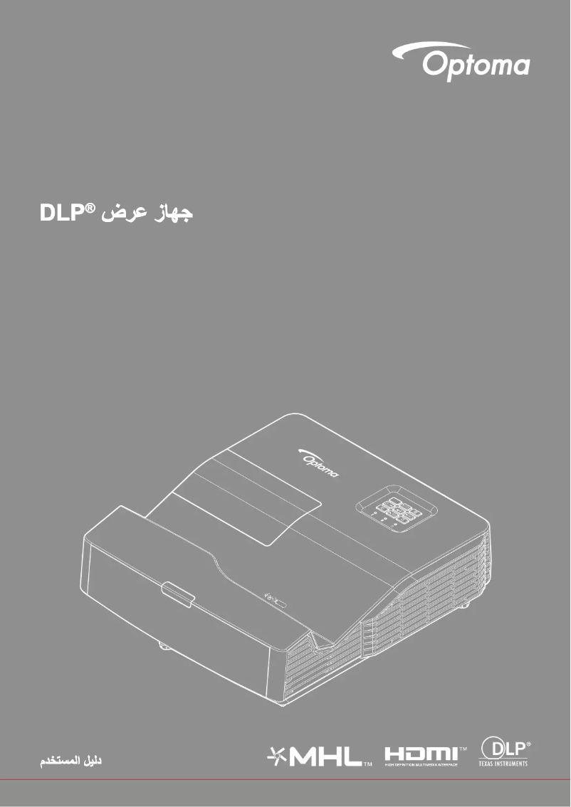 Page 1 de la notice Manuel utilisateur Optoma X340UST