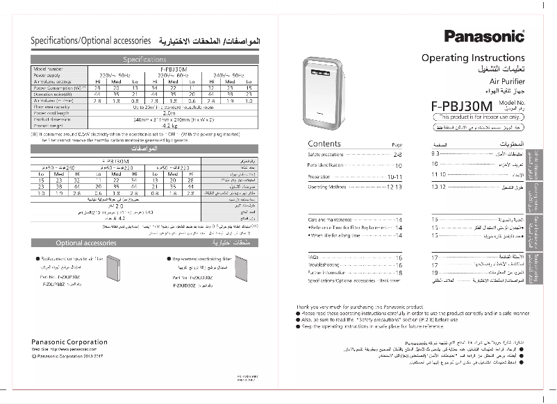 Page 1 de la notice Manuel utilisateur Panasonic F-PBJ30M