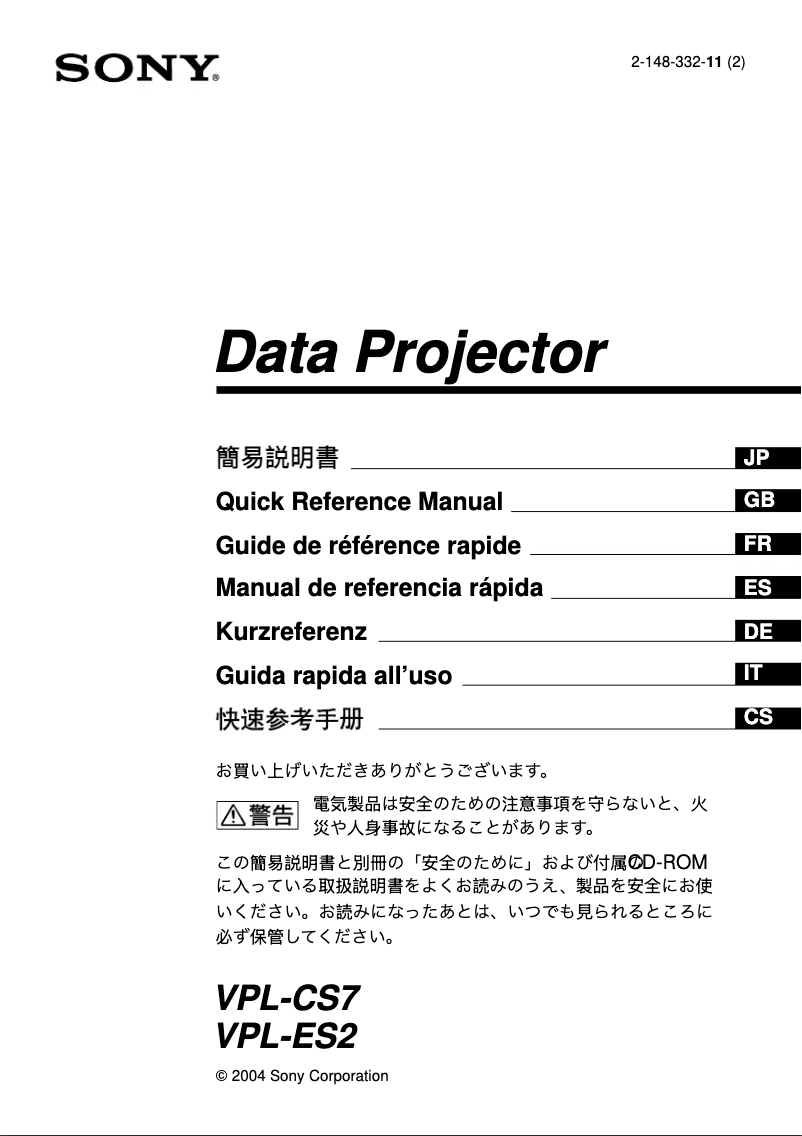 Page 1 de la notice Guide d'installation Sony VPL-CS7