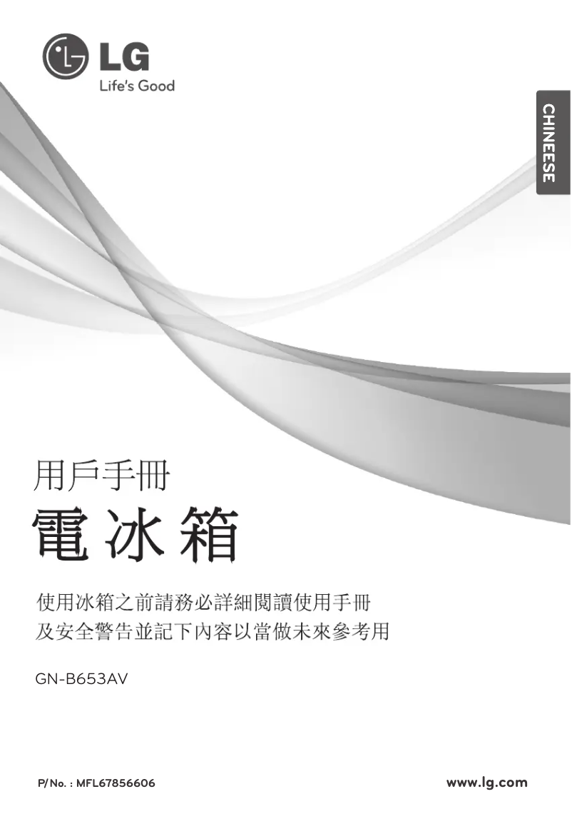 Page 1 de la notice Manuel utilisateur LG GN-B653AV