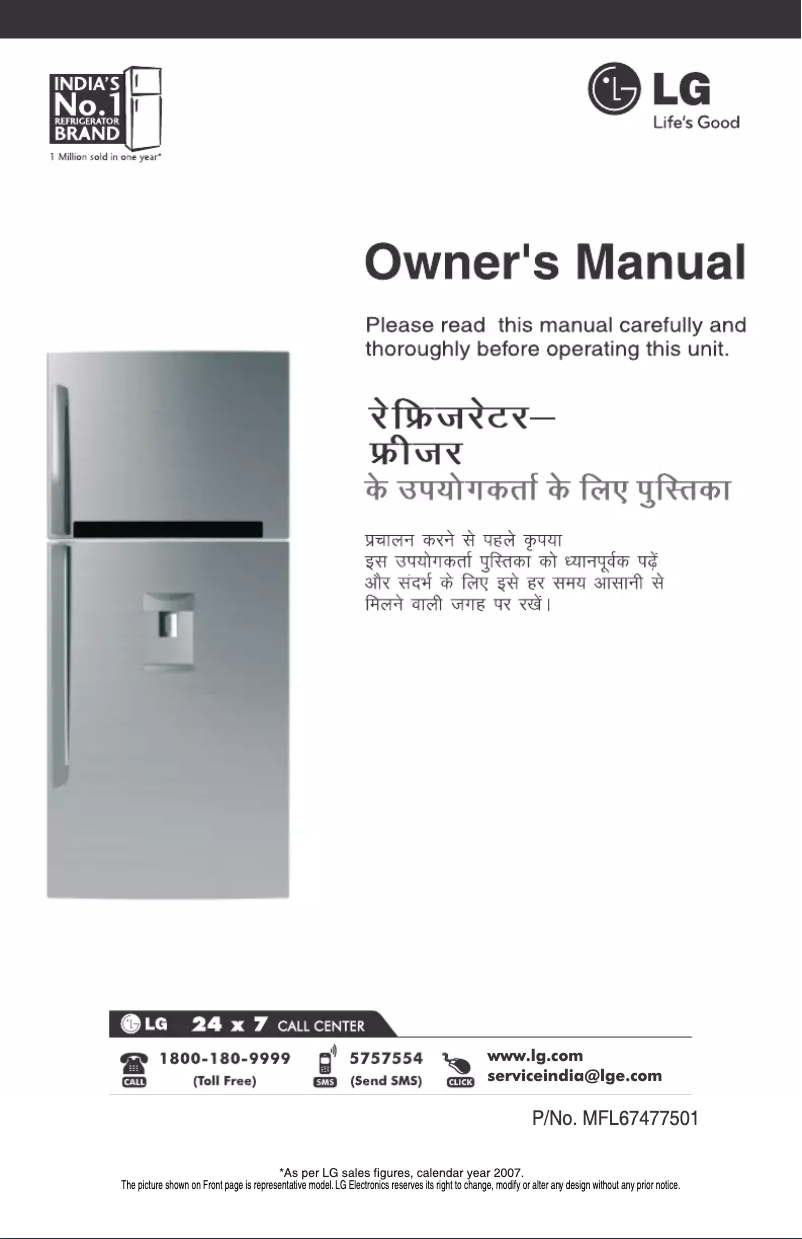 Page 1 de la notice Manuel utilisateur LG GL-529GSXD4