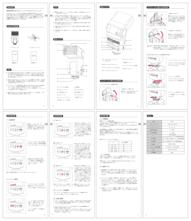 Page 1 of the manual User Manual Neewer TT560