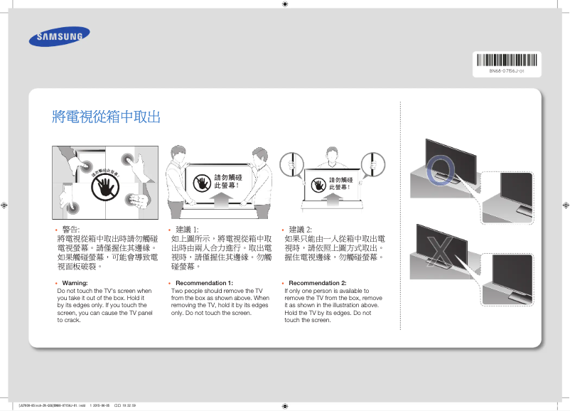Página 1 del manual Guía de instalación Samsung UA85JU7000J