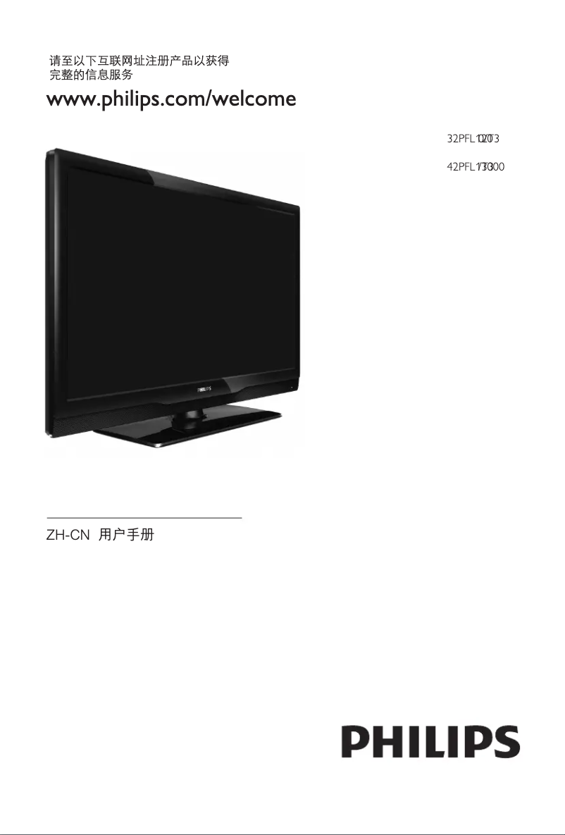 Image de la première page du manuel de l'appareil 32PFL1200