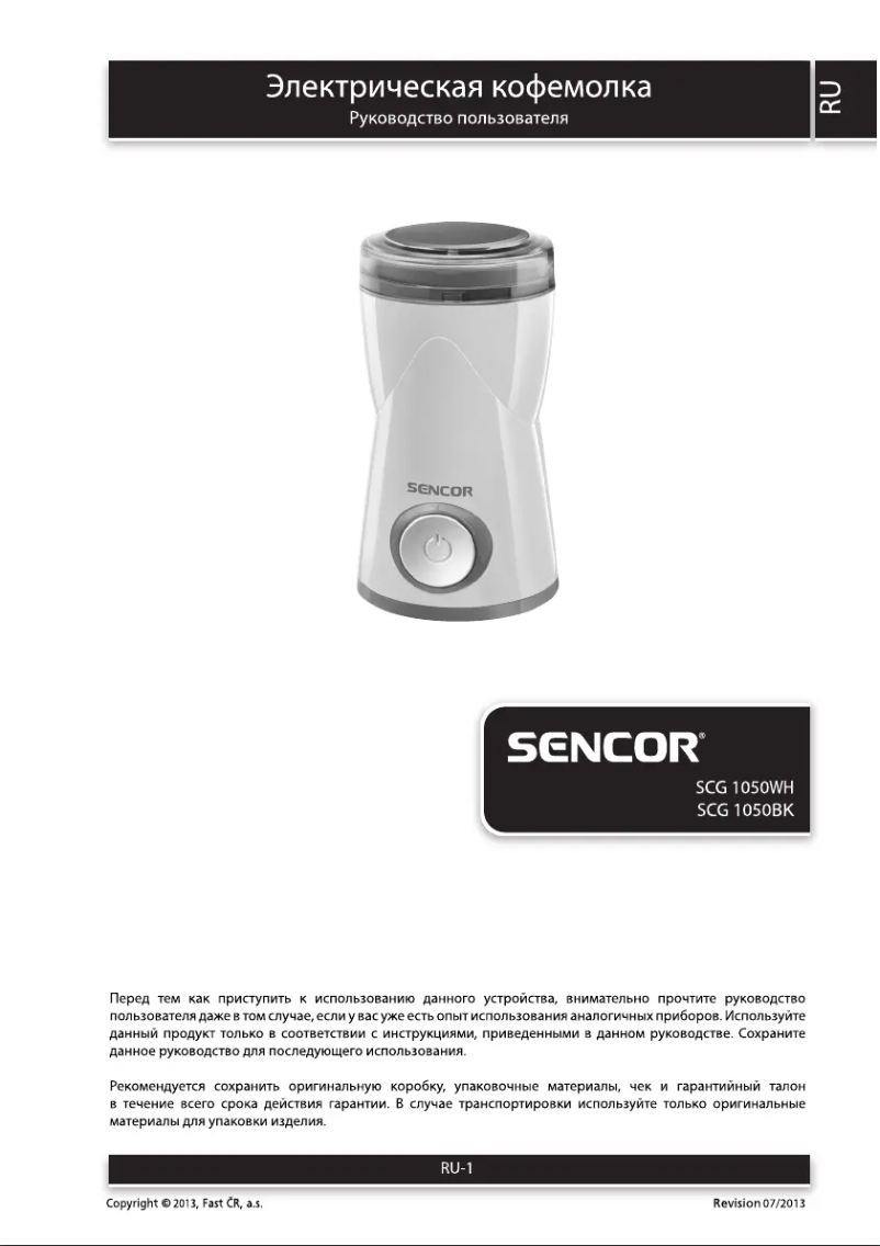 Page 1 de la notice Manuel utilisateur Sencor SCG 1050WH