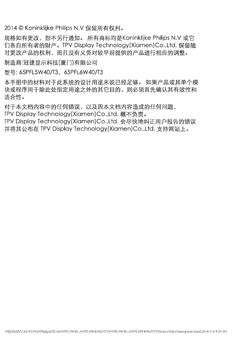 Página 1 del manual Manual de instrucciones Philips 5000 series 65PFL5W40