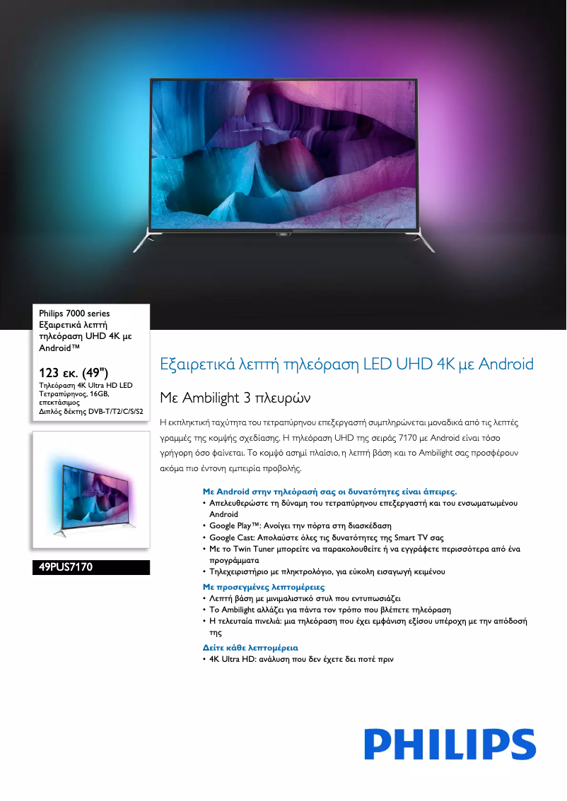 Page n°1 - Brochure Philips 49PUS7170