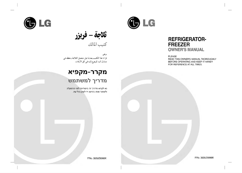 Page 1 de la notice Manuel utilisateur LG GR-B562QL