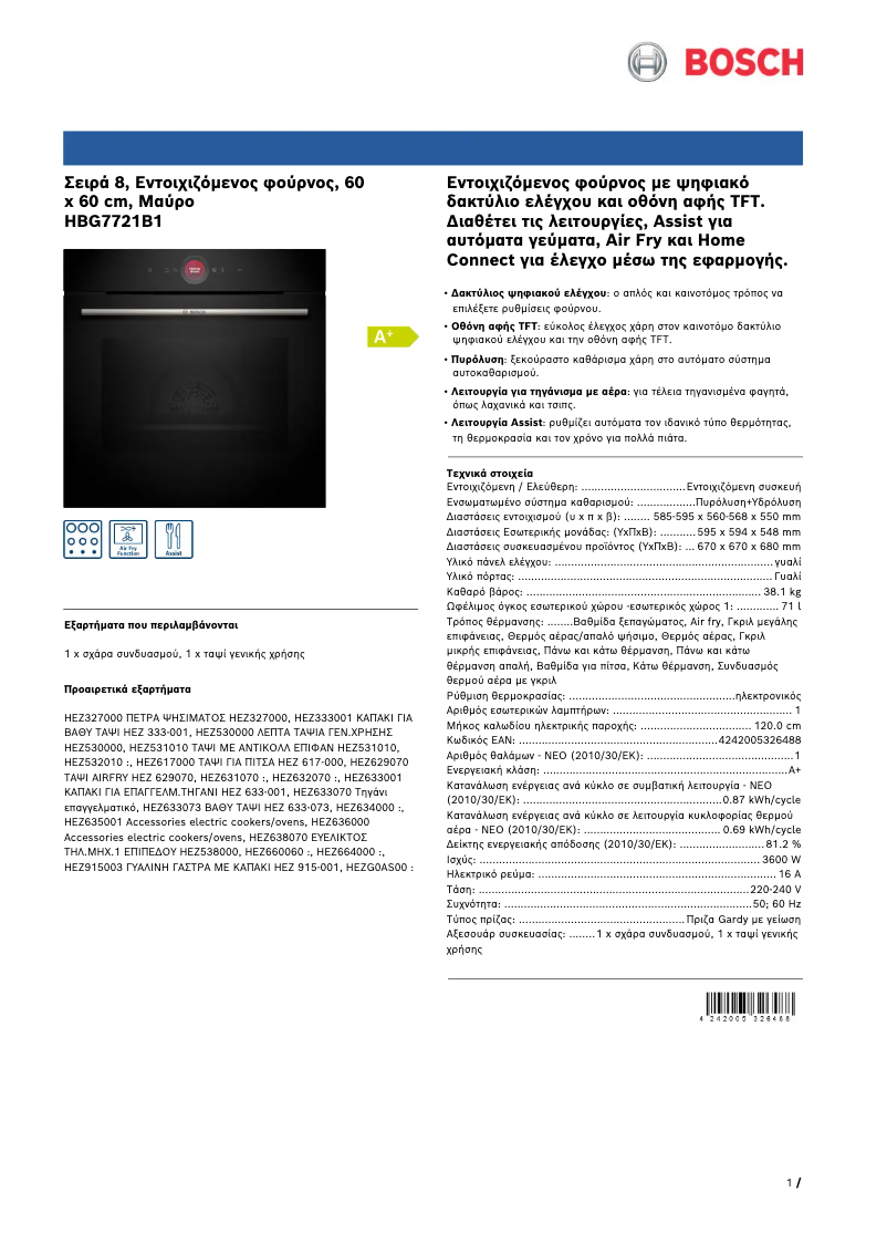 Page 1 de la notice Fiche technique Bosch HBG7721B1