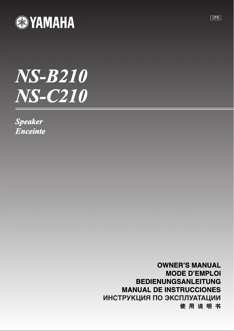 Page 1 de la notice Manuel utilisateur Yamaha NS-C210 Middle