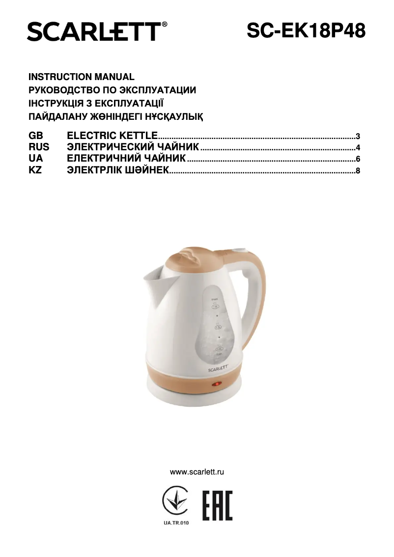 Page 1 de la notice Manuel utilisateur Scarlett SC-EK18P48