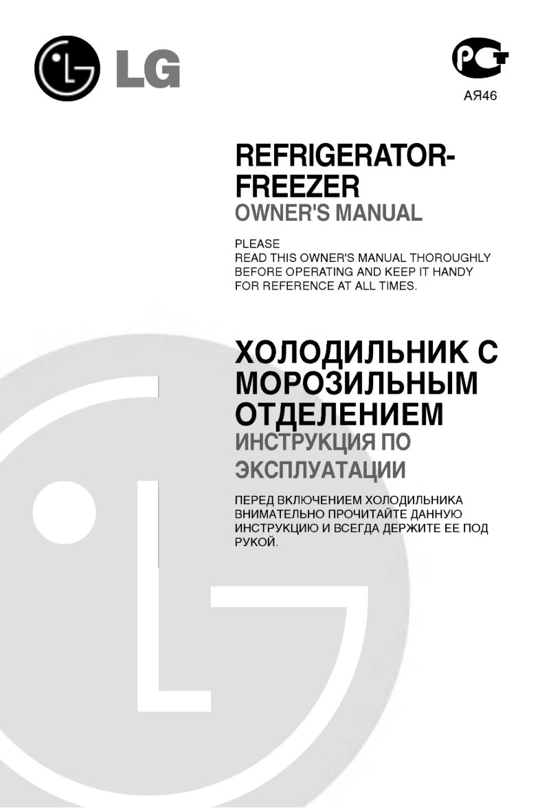 Page 1 de la notice Manuel utilisateur LG GR-652JVPA