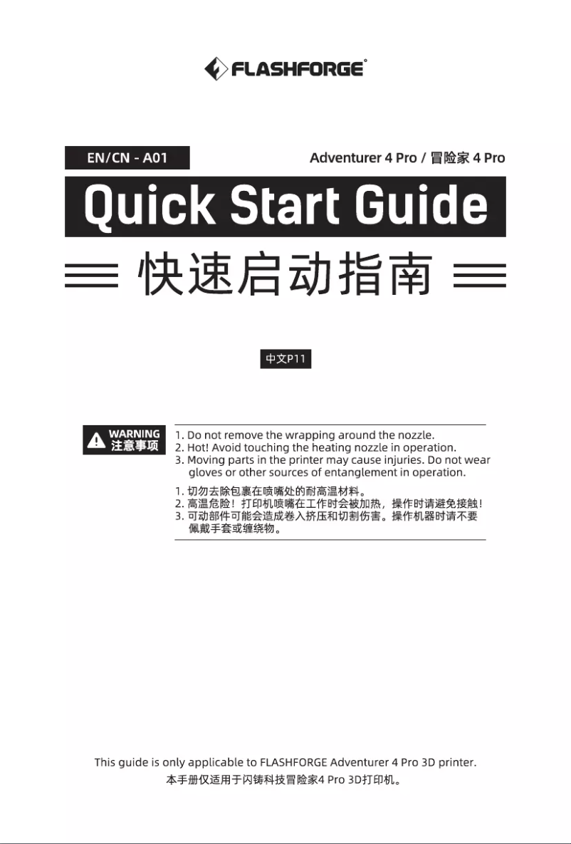 Página 1 del manual Guía de inicio rápido Flashforge Adventurer 4 Pro