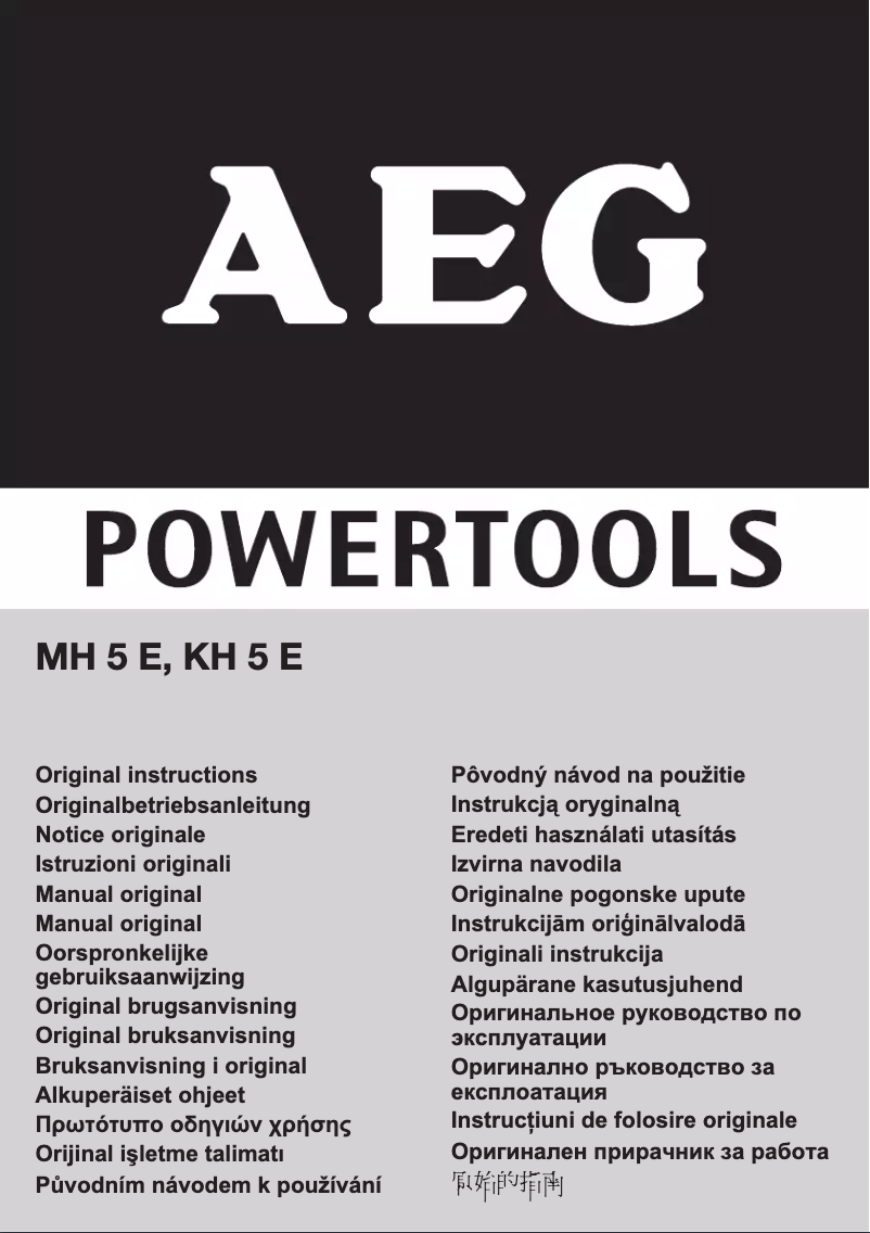 Página 1 del manual Manual de usuario AEG KH 5