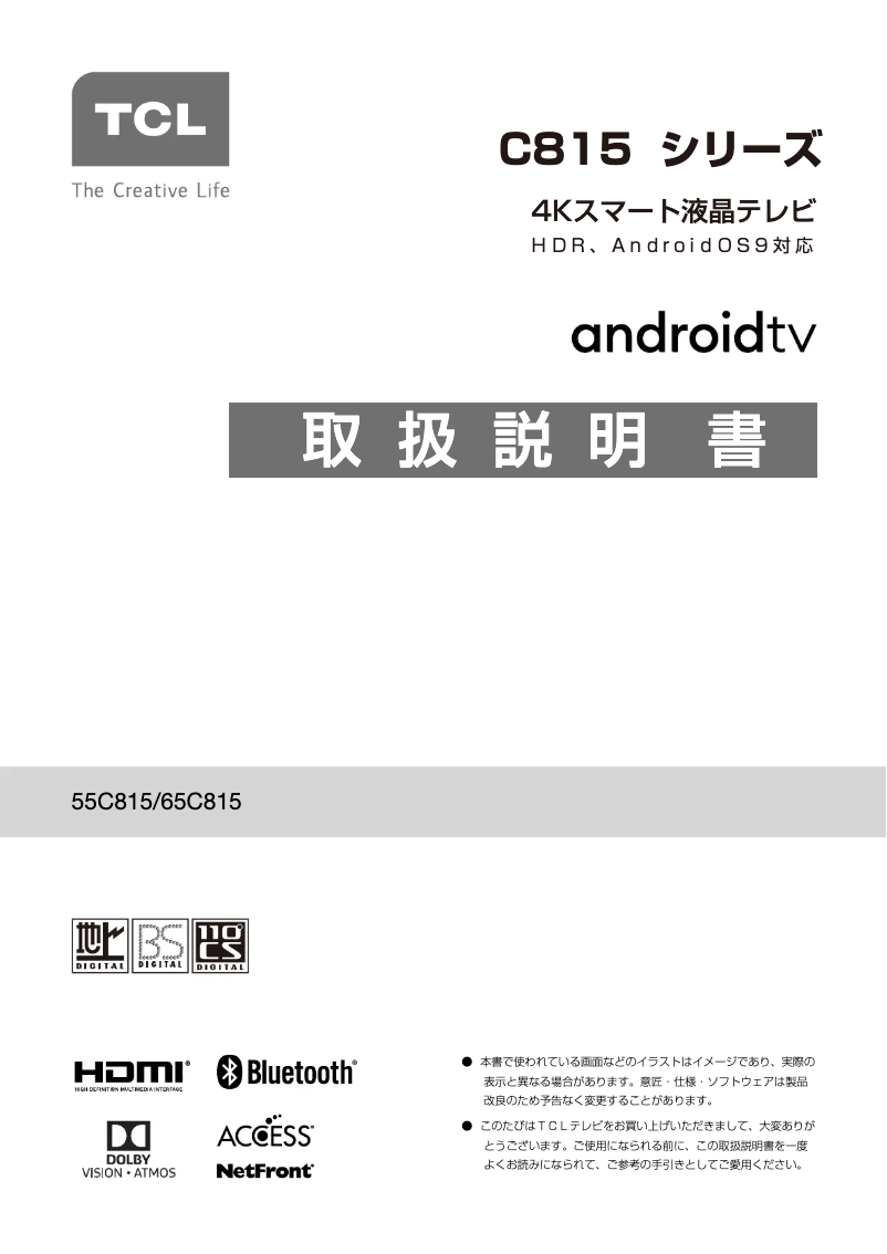 Page 1 of the manual User Manual TCL 65C815