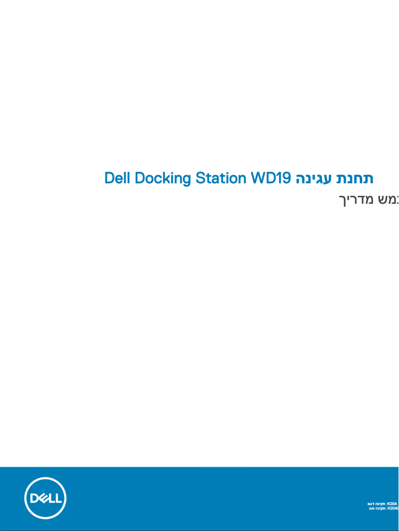 Página 1 del manual Manual de usuario Dell WD19
