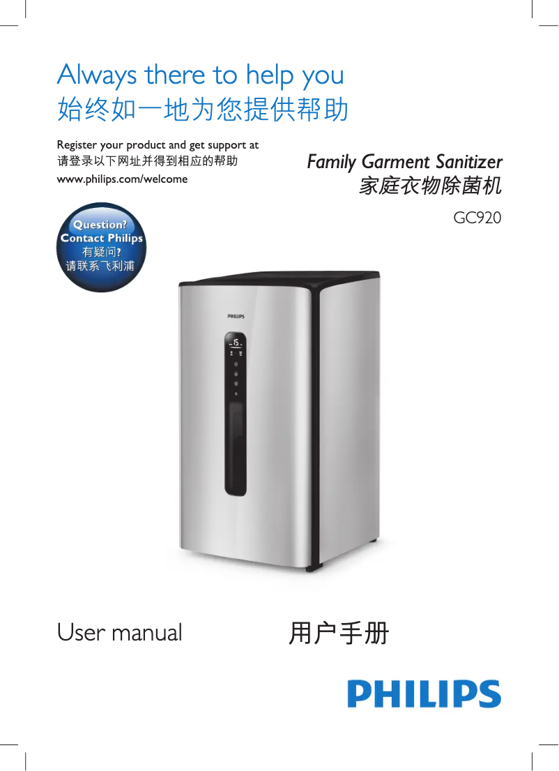 Página 1 del manual Manual de instrucciones Philips GC920