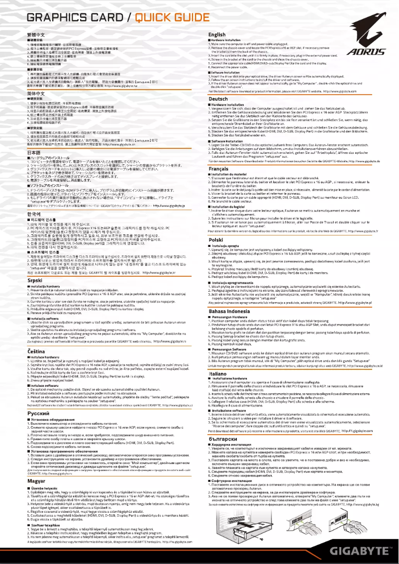 Page 1 de la notice Manuel utilisateur Gigabyte AORUS GeForce RTX 2080 XTREME 8G
