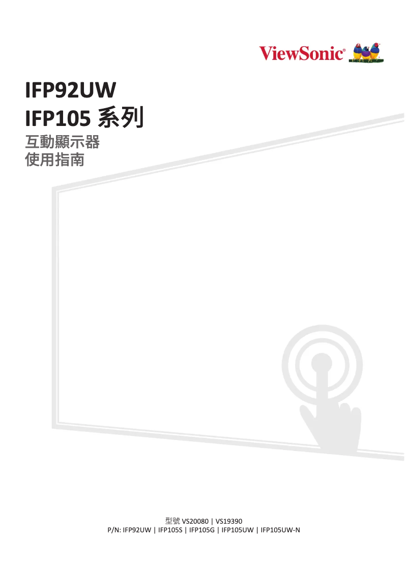 Página 1 del manual Manual de instrucciones Viewsonic IFP92UW