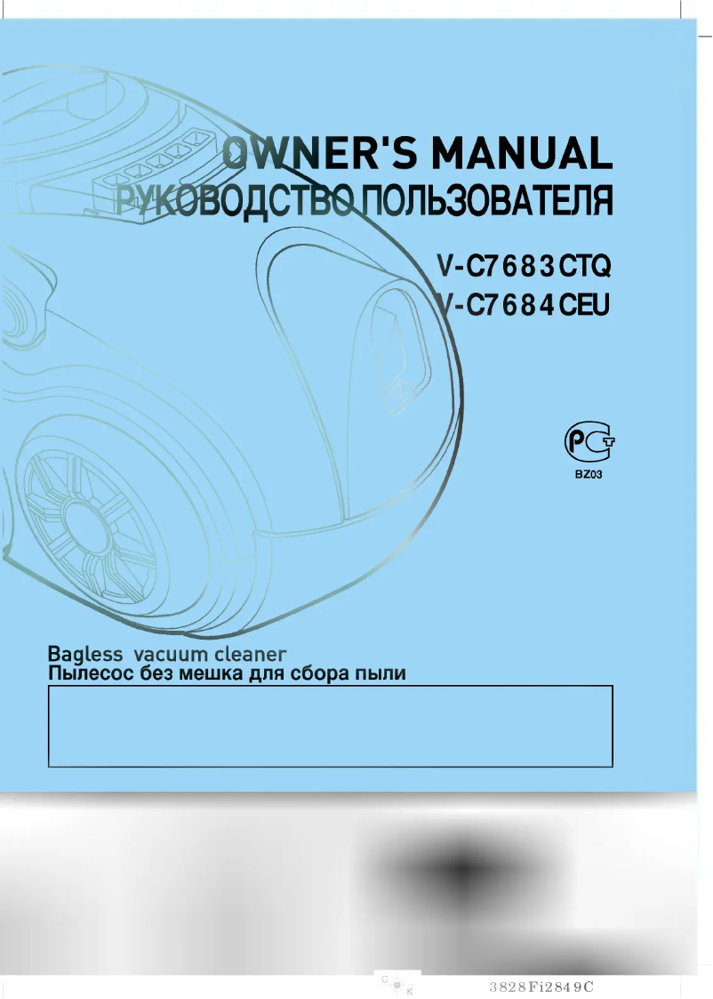 Page 1 de la notice Manuel utilisateur LG V-C7684CEU