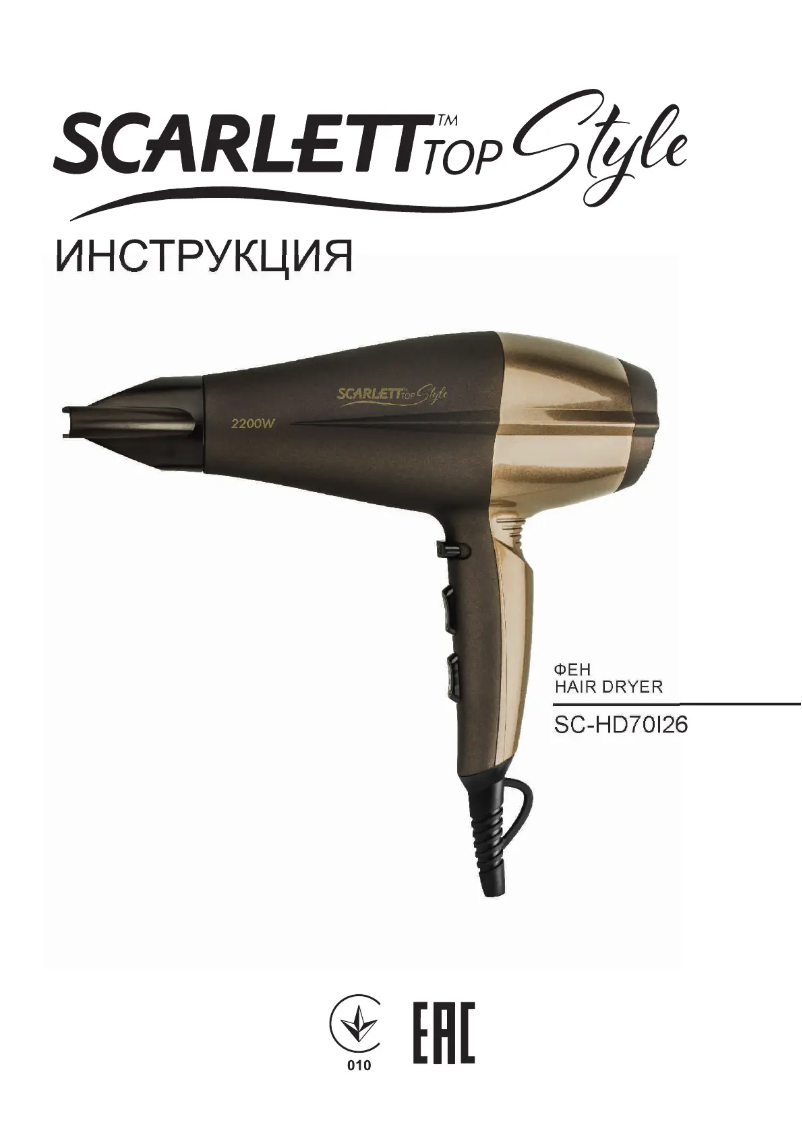 Page 1 de la notice Manuel utilisateur Scarlett SC-HD70I26