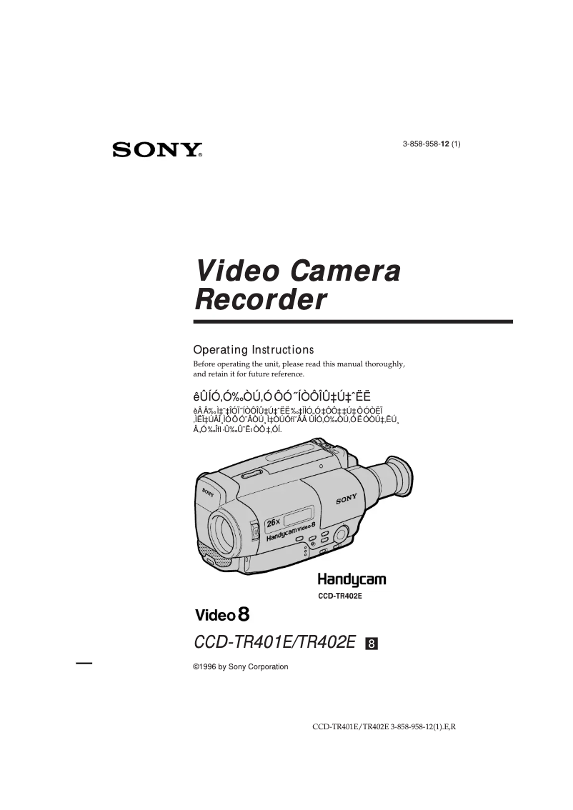 Página 1 del manual Manual de usuario Sony CCD-TR401E