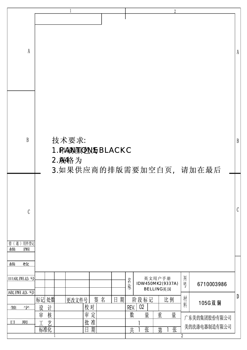 Page 1 de la notice Manuel utilisateur New World DW45