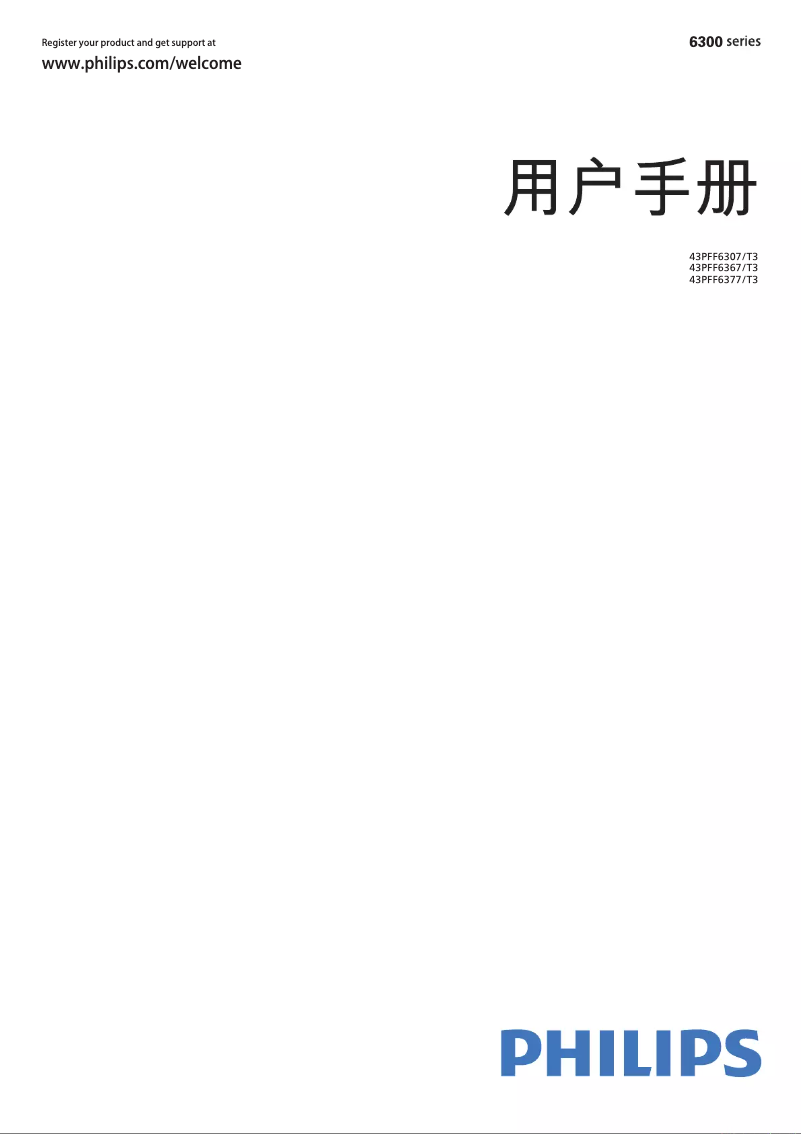 Page 1 of the manual User Manual Philips 43PFF6377