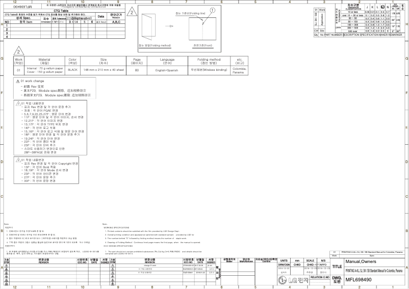 Page 1 de la notice Manuel utilisateur LG VM122H8