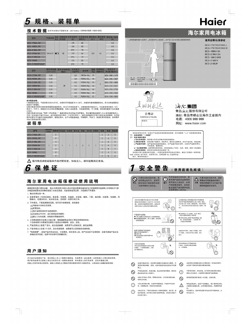 Page 1 de la notice Manuel utilisateur Haier BCD-215KS