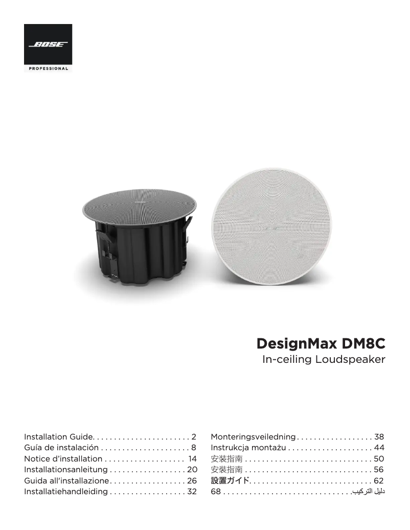 Page 1 de la notice Guide d'installation Bose DesignMax DM8C