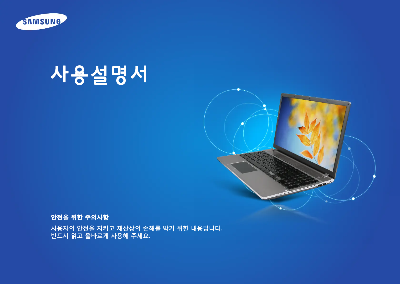 Página 1 del manual Manual de usuario Samsung 5 Series NT550P7C