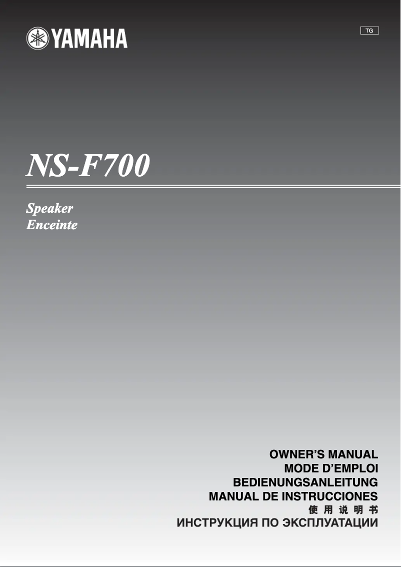 Page 1 de la notice Manuel utilisateur Yamaha NS-F700
