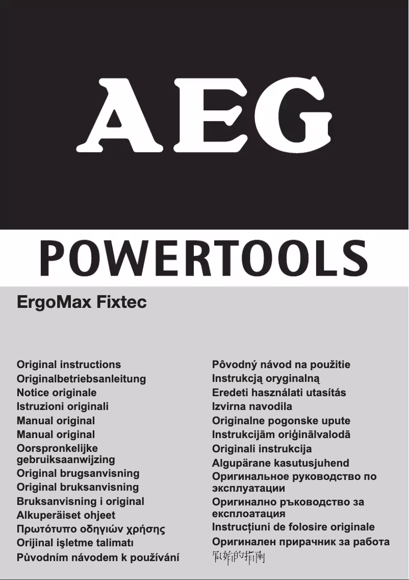 Page 1 of the manual User Manual AEG ErgoMax Fixtec
