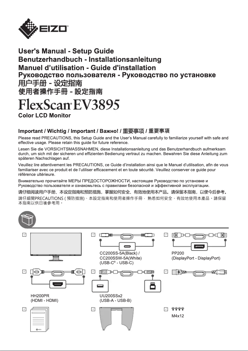 Page 1 de la notice Guide d'installation Eizo FlexScan EV3895