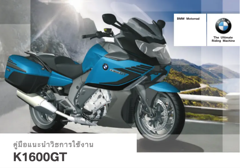 Page 1 de la notice Manuel utilisateur BMW K 1600 GT (2014)