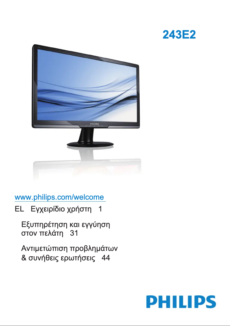 Page 1 of the manual User Manual Philips 243E2SB