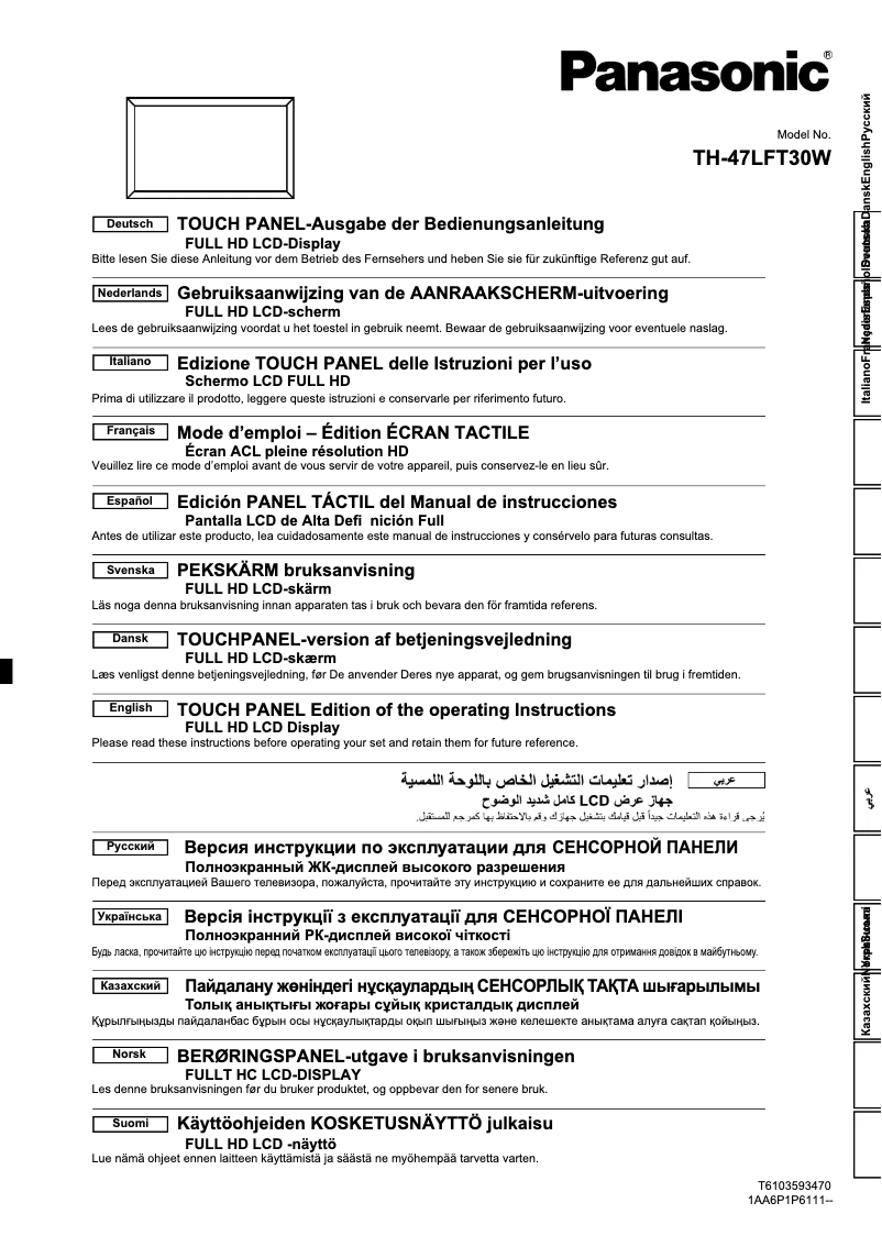 Page 1 of the manual Quick Start Guide Panasonic TH-47LFT30W