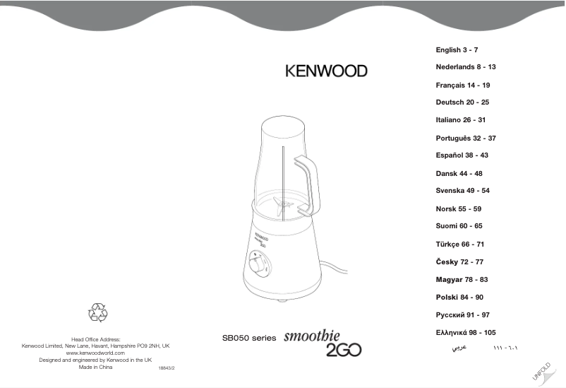 Page 1 de la notice Manuel utilisateur Kenwood SB050