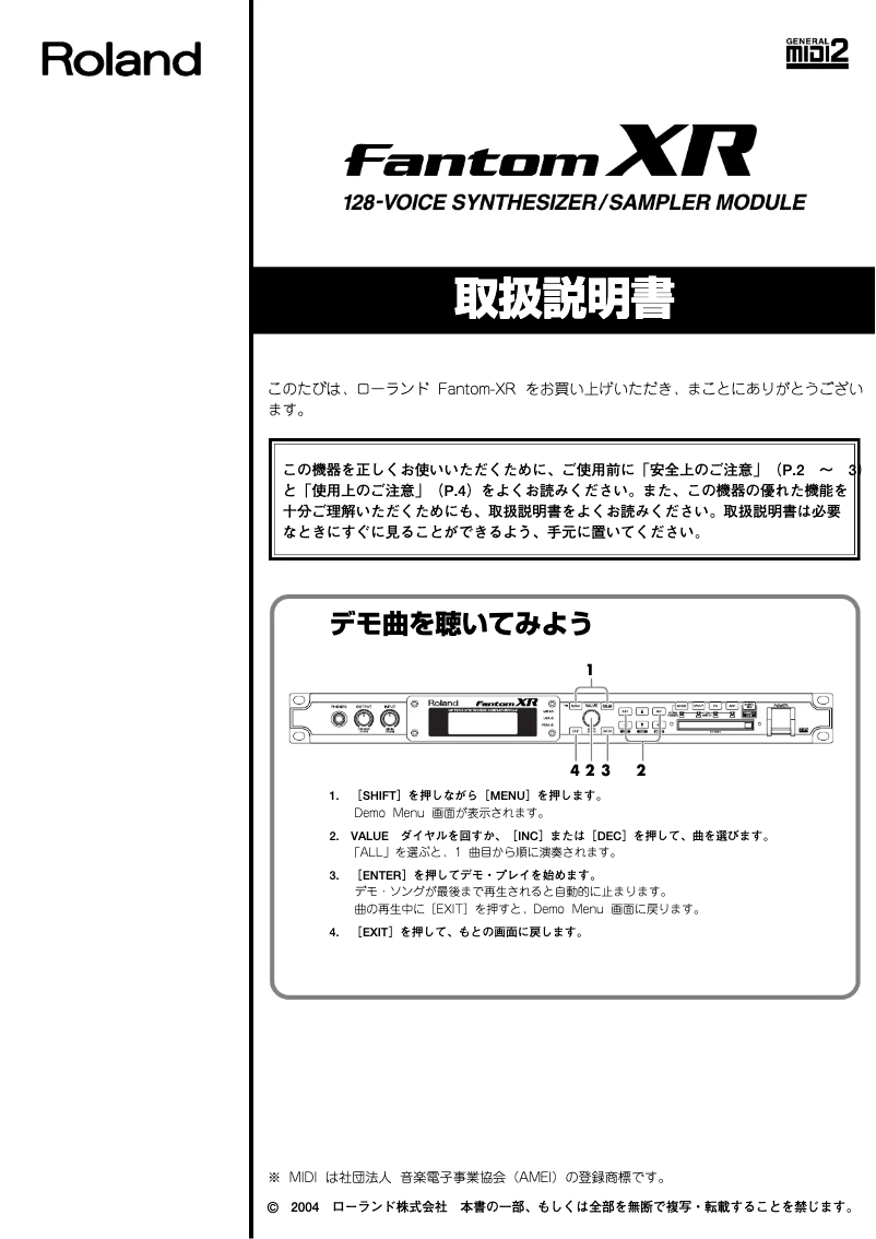 Page 1 de la notice Manuel utilisateur Roland Fantom XR