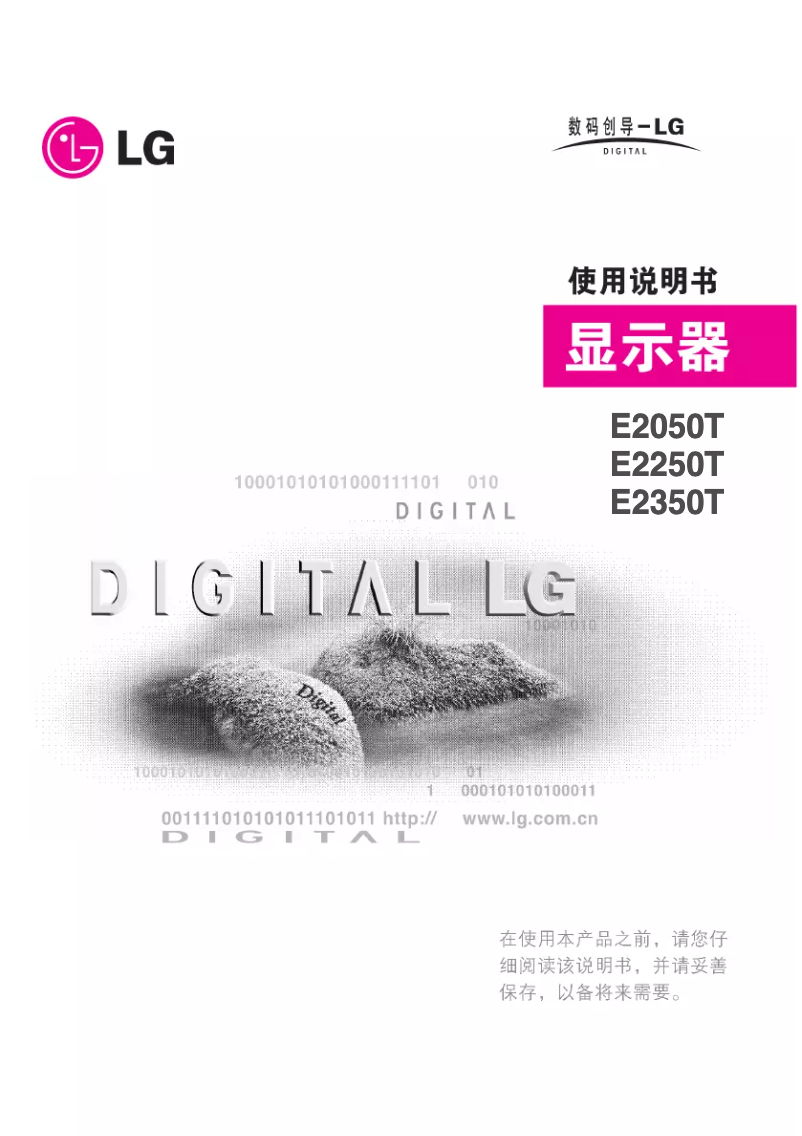 Page 1 de la notice Manuel utilisateur LG E2350T