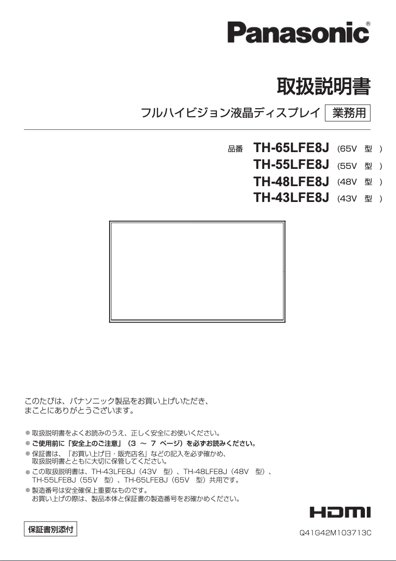 Página 1 del manual Manual de usuario Panasonic TH-43LFE8J