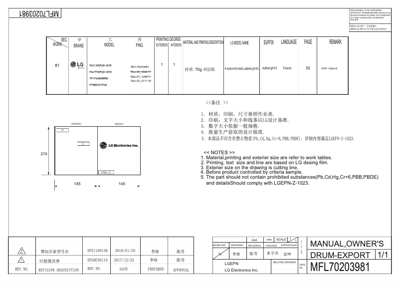 Page 1 of the manual User Manual LG F174J82WRHT